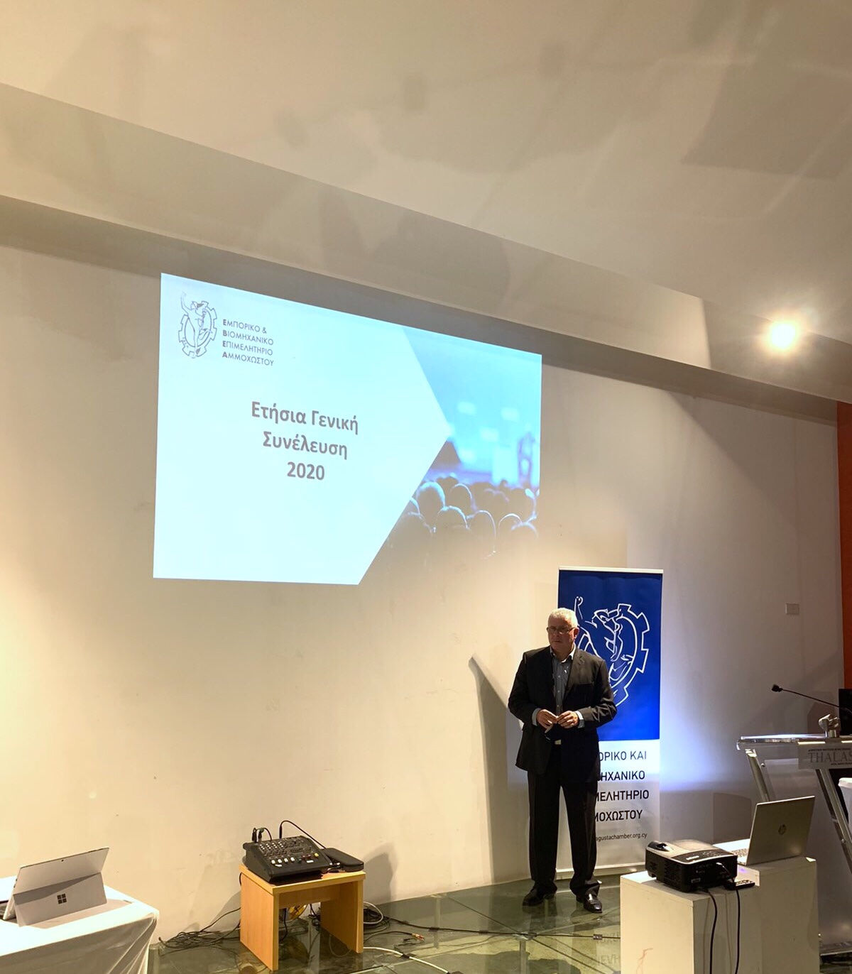 Ετήσια Γενική Συνέλευση 2020